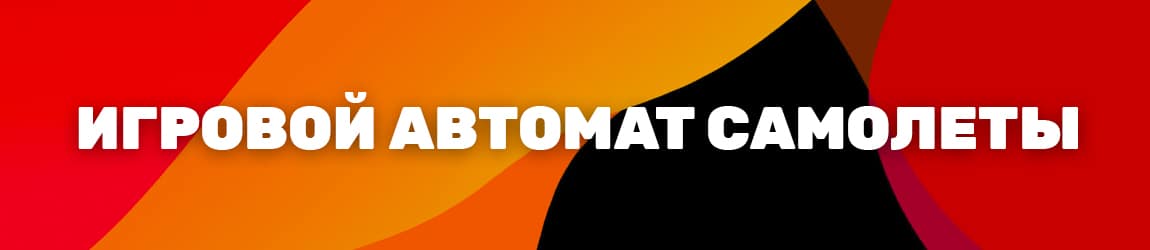 автомат first class traveller на деньги и бесплатно