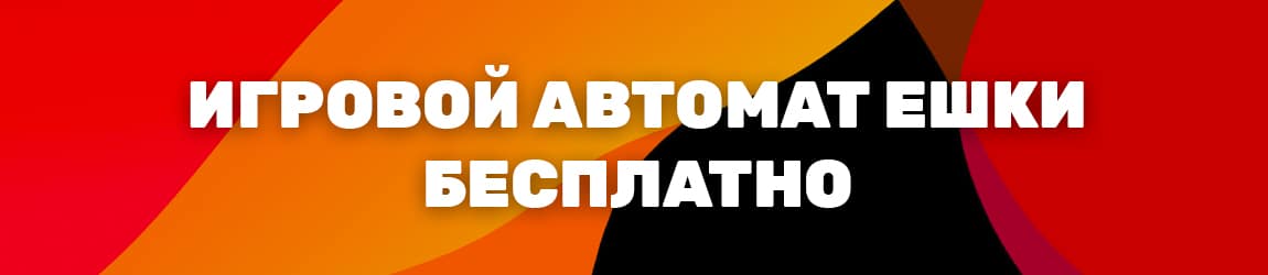 описание игрового автомата slot o pol